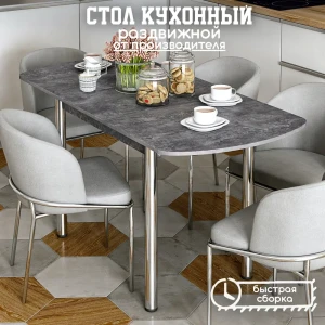 91281976 Кухонный стол прямоугольный Кеа 110-150x70 см ЛДСП цвет графит STLM-1423416