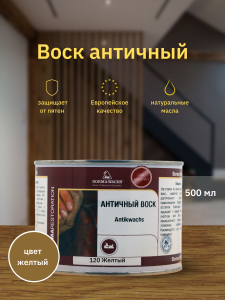 90408241 Воск античный AntikWax 3412 500 мл STLM-0218506 BORMA WACHS
