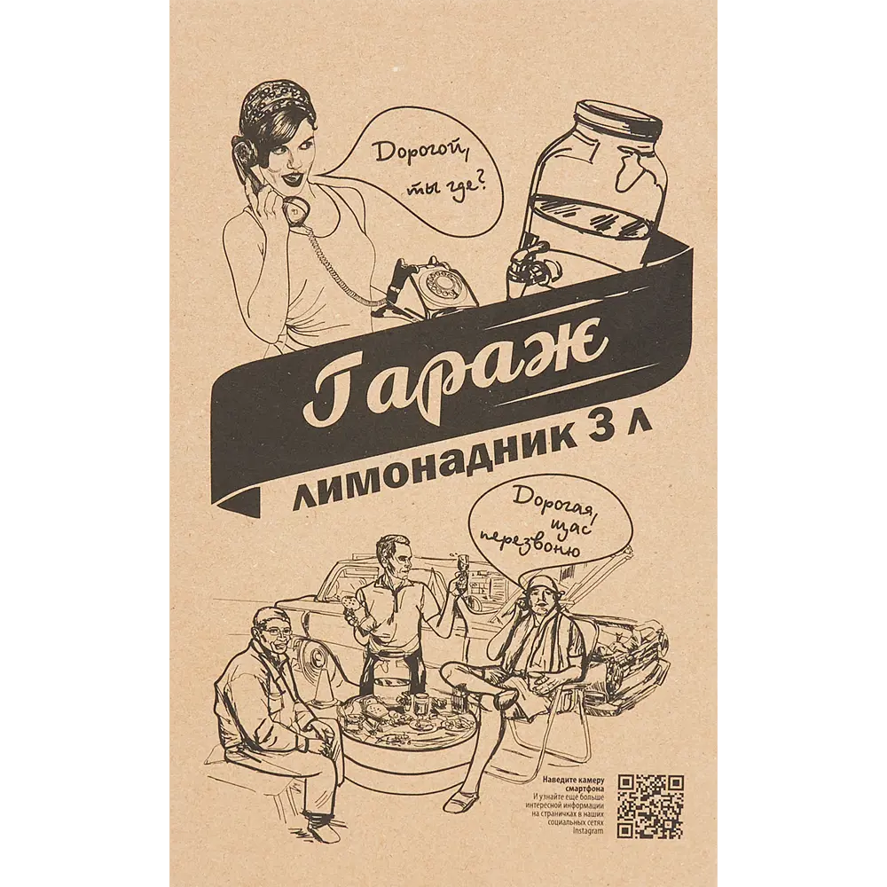 Лимонадник Santreyd Гараж — стеклянный диспенсер для напитков 3 л 84953181 STLM-0057253 - Вид №3