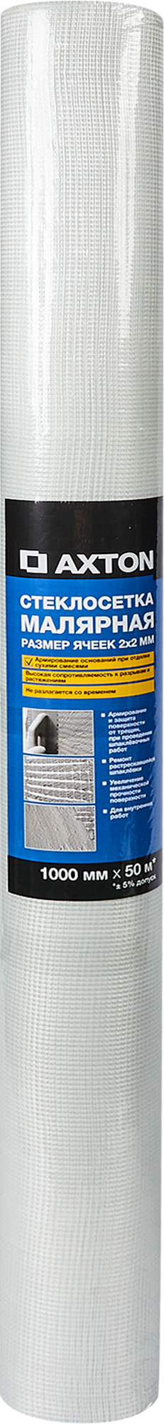 82979867 Сетка стеклотканевая малярная 2х2 50 г/м² 1х50 м STLM-0038434 AXTON