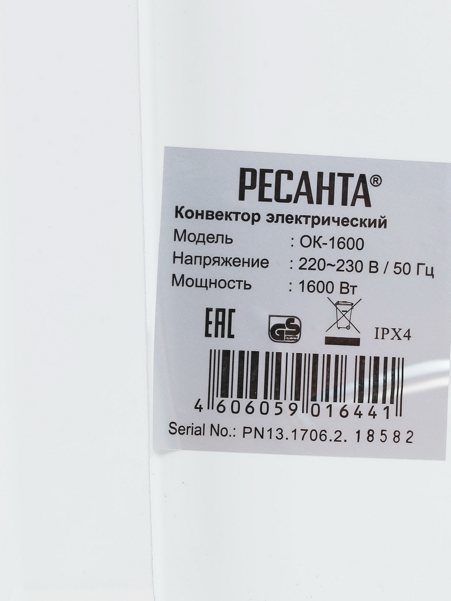 1076887 Конвектор Ресанта ОК-1600 STDN-0139697 - Вид №5