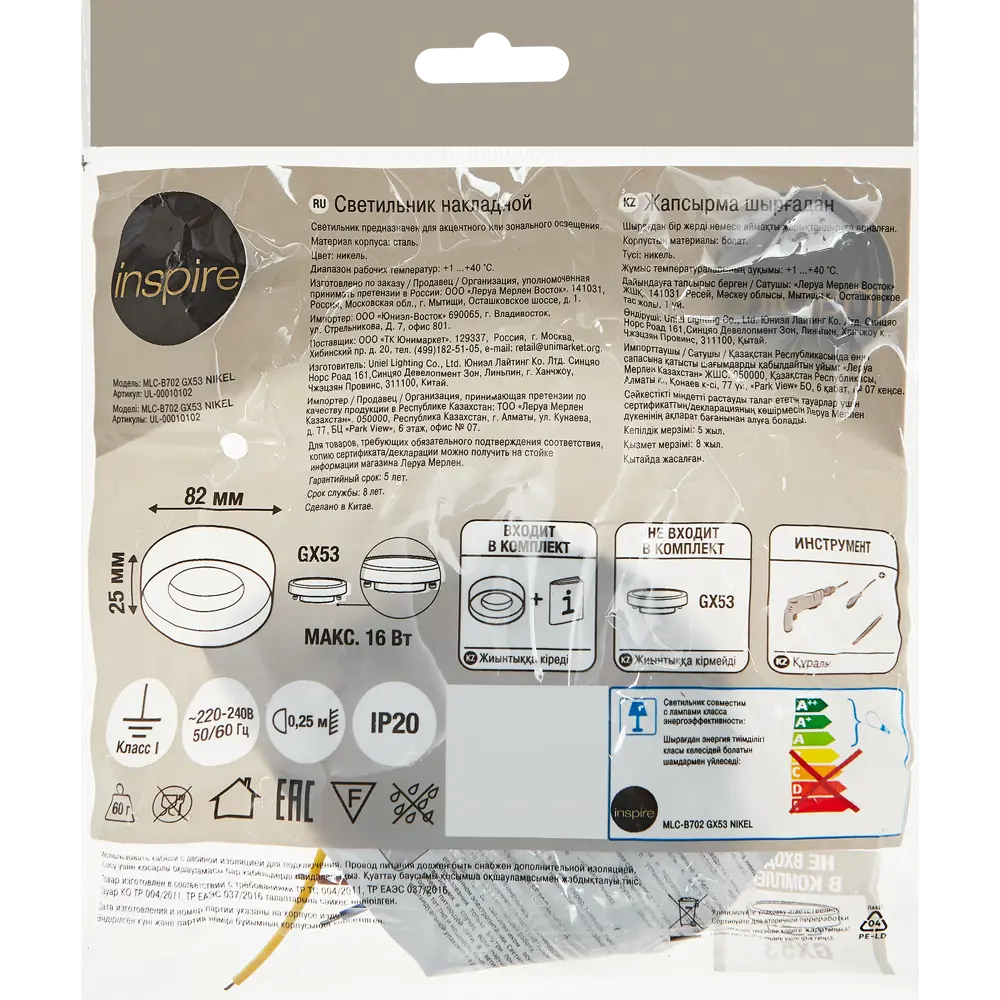 INSPIRE Veilhes - накладной спот в бронзовом исполнении 86131567 STLM-0066333 - Вид №7