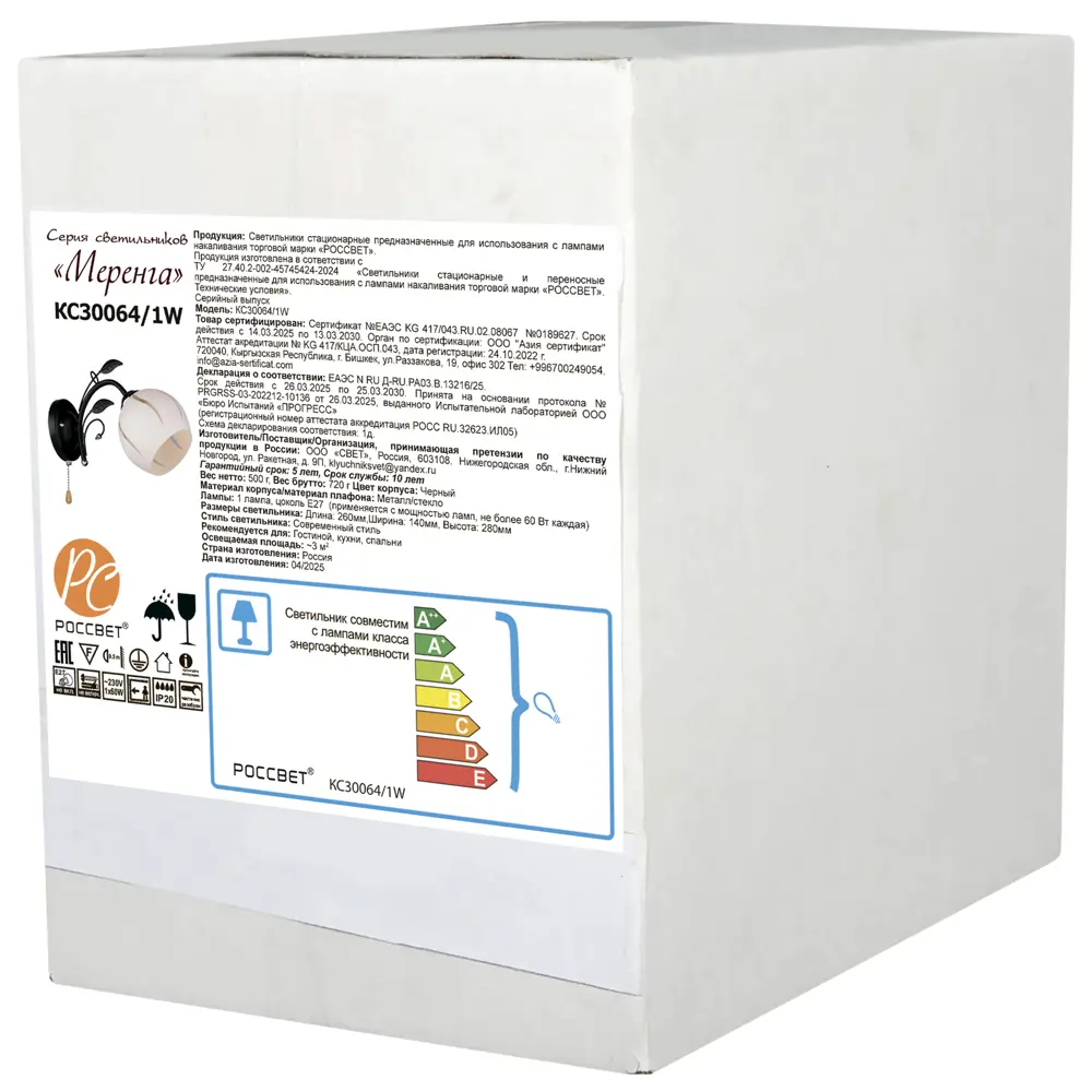 Бра настенное РОССВЕТ Меренга - черный с бежевым плафоном 89426772 STLM-1576870 - Вид №7