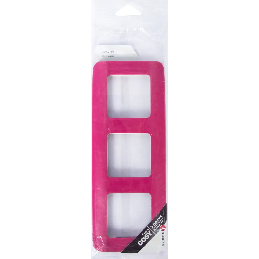 Рамка для розеток и выключателей Lexman Cosy 3 поста, цвет фуксия 13455055 STLM-2209112 - Вид №3