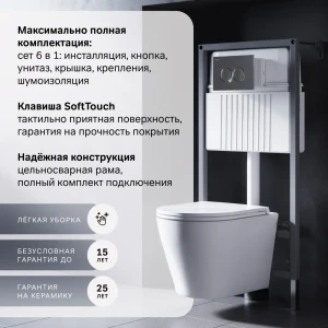 Комплект инсталляция с унитазом AM.PM Flash безободковый с клавишей цвет хром 84855246 STLM-2051904