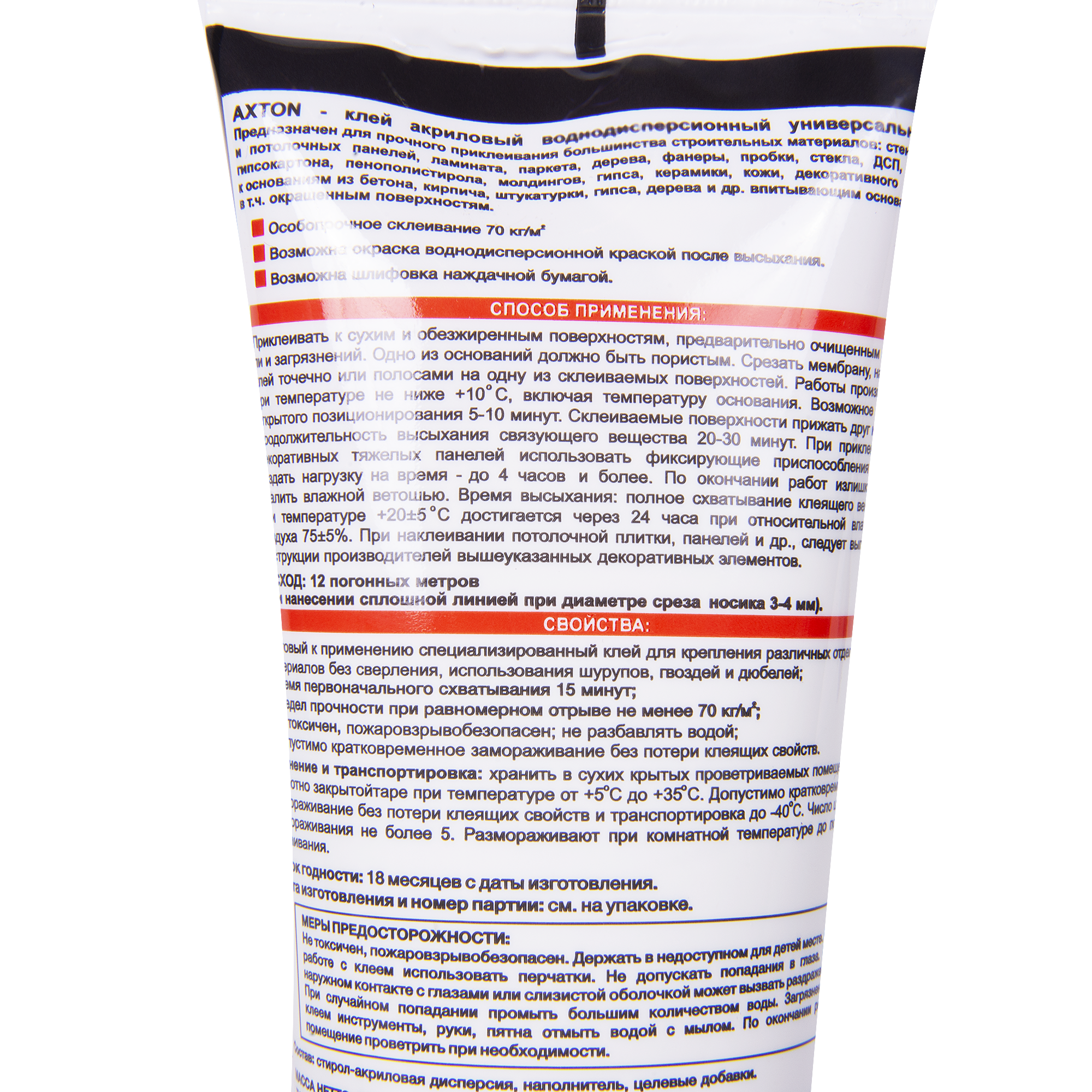 82046868 Клей монтажный для потолочных изделий особопрочный, 0.3 кг в тюбике STLM-0018337 AXTON  - Вид №3