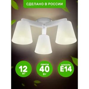 92017819 Люстра потолочная Дубравия Каро 133-111-23 3 лампы 12 м² цвет белый STLM-1460442