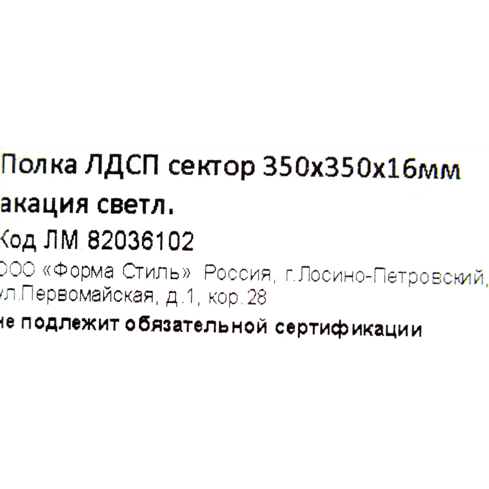 Santreyd Угловая полка для интерьера 35×35 см светлая акация 82036102 STLM-0018089 - Вид №4
