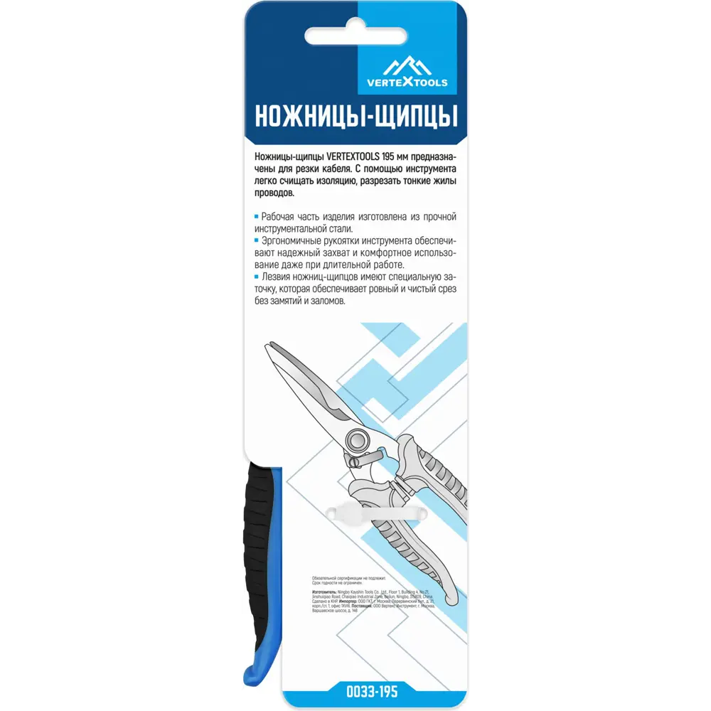 Ножницы-щипцы Vertextools для проволоки с эргономичными ручками 195 мм 89409766 STLM-1563439 - Вид №7