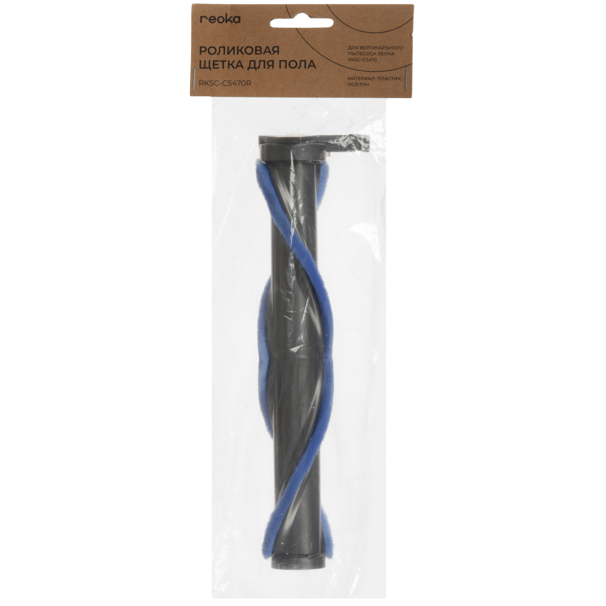 5619335 Валик Reoka RKSC-CS470R STDN-0047801 - Вид №3
