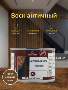 90408244 Воск античный AntikWax 3404 500 мл STLM-0218509 BORMA WACHS