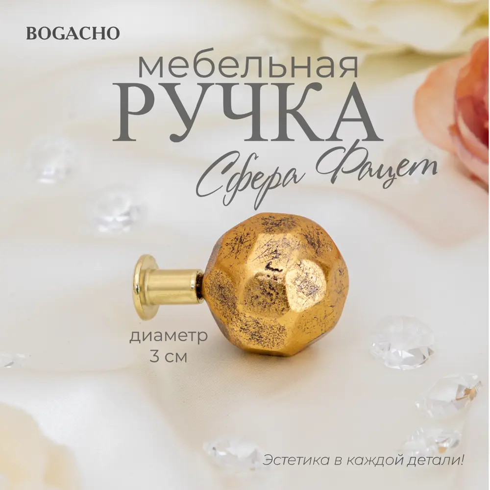 91373556 Ручка-ракушка Bogacho Сфера фацет бронза STLM-1011607