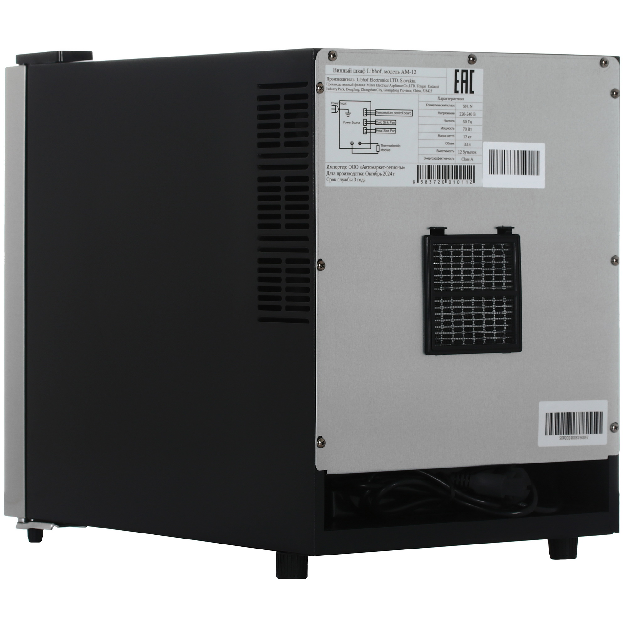 9965395 Винный шкаф Libhof AM-12 серебристый, черный STDN-0083367 - Вид №4