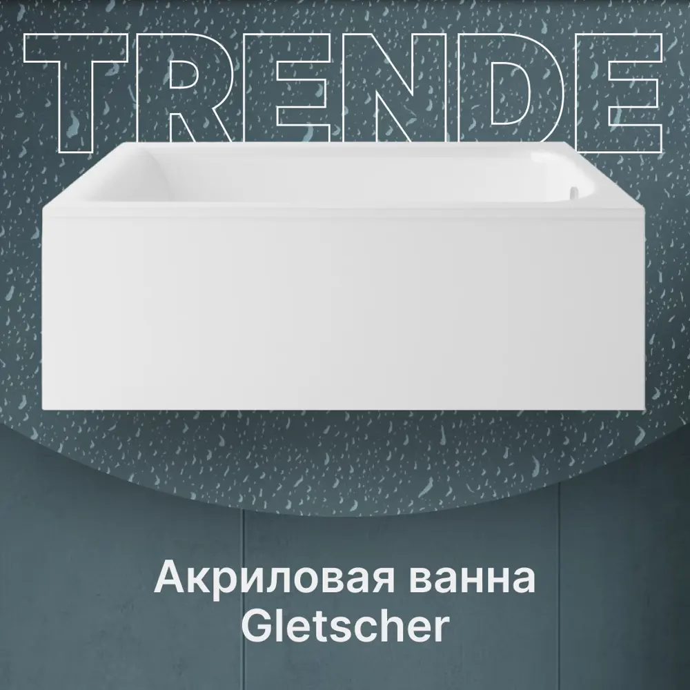 91604400 Прямоугольная ванна Trende Gletscher TRE1-1155+2-1155 акрил 180x80см STLM-1003238