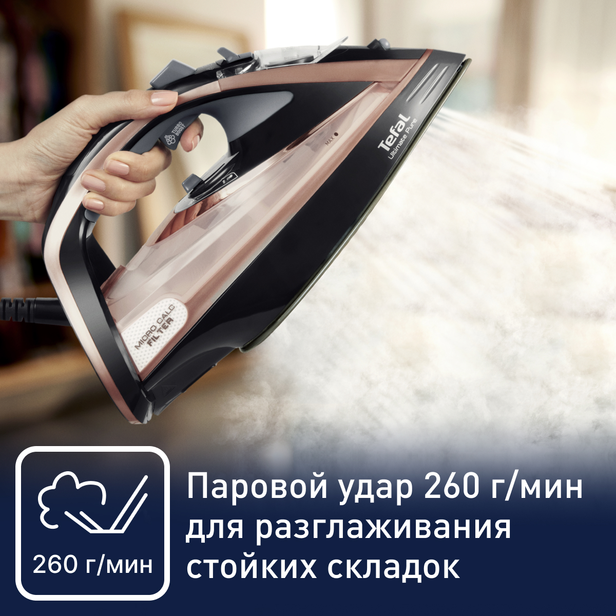 5488341 Утюг Tefal Ultimate Pure FV9845E0 розовый STDN-0088053 - Вид №12