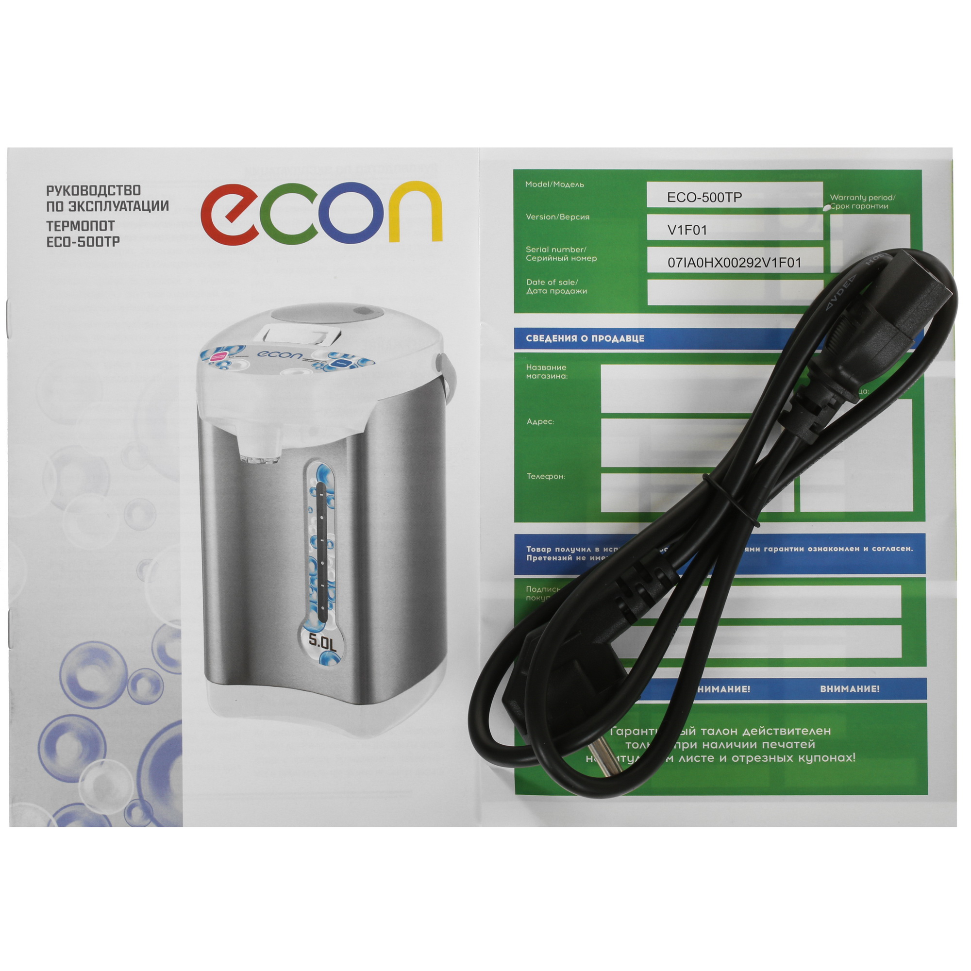 8144963 Термопот ECON ECO-500TP серебристый STDN-0106833 - Вид №7