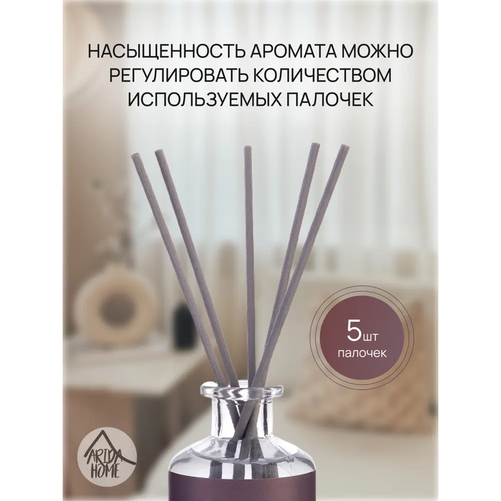 Аромадиффузор ARIDA HOME Hygge с лавандой для атмосферы уюта 89144901 STLM-0079080 - Вид №3