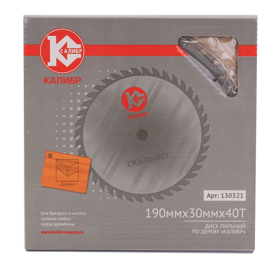 Диск пильный Калибр 190x30x50z 1241004 STDN-0010391 - Вид №1