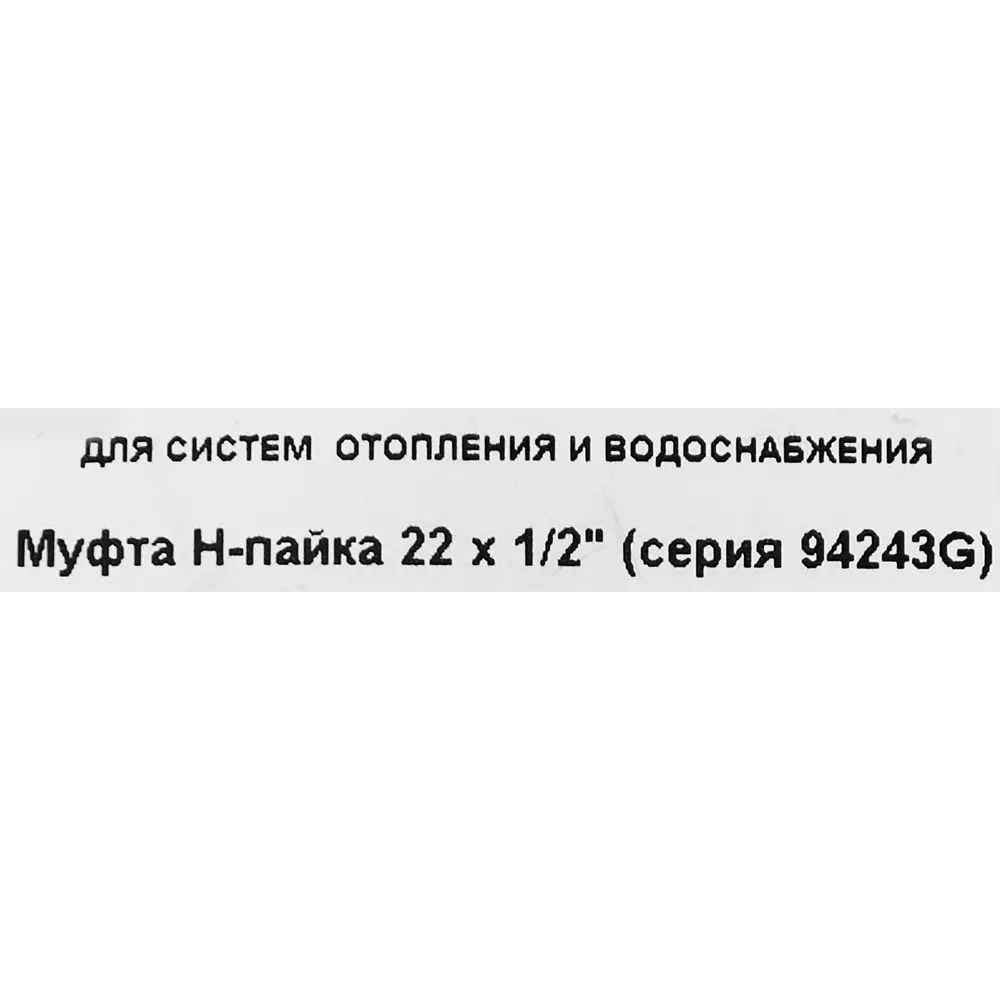 Муфта переходная Hailiang ø1/2"x22 мм наружная резьба медь 88673236 STLM-2174465  - Вид №2