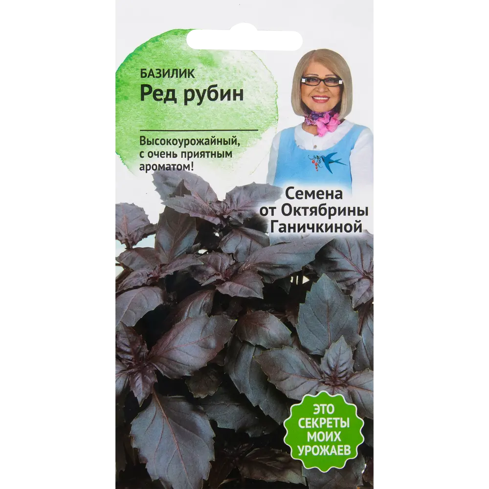 Семена Базилик «Ред рубин» 0.3 г СЕМЕНА ОТ ОКТЯБРИНЫ ГАНИЧКИНОЙ STLM-2144678