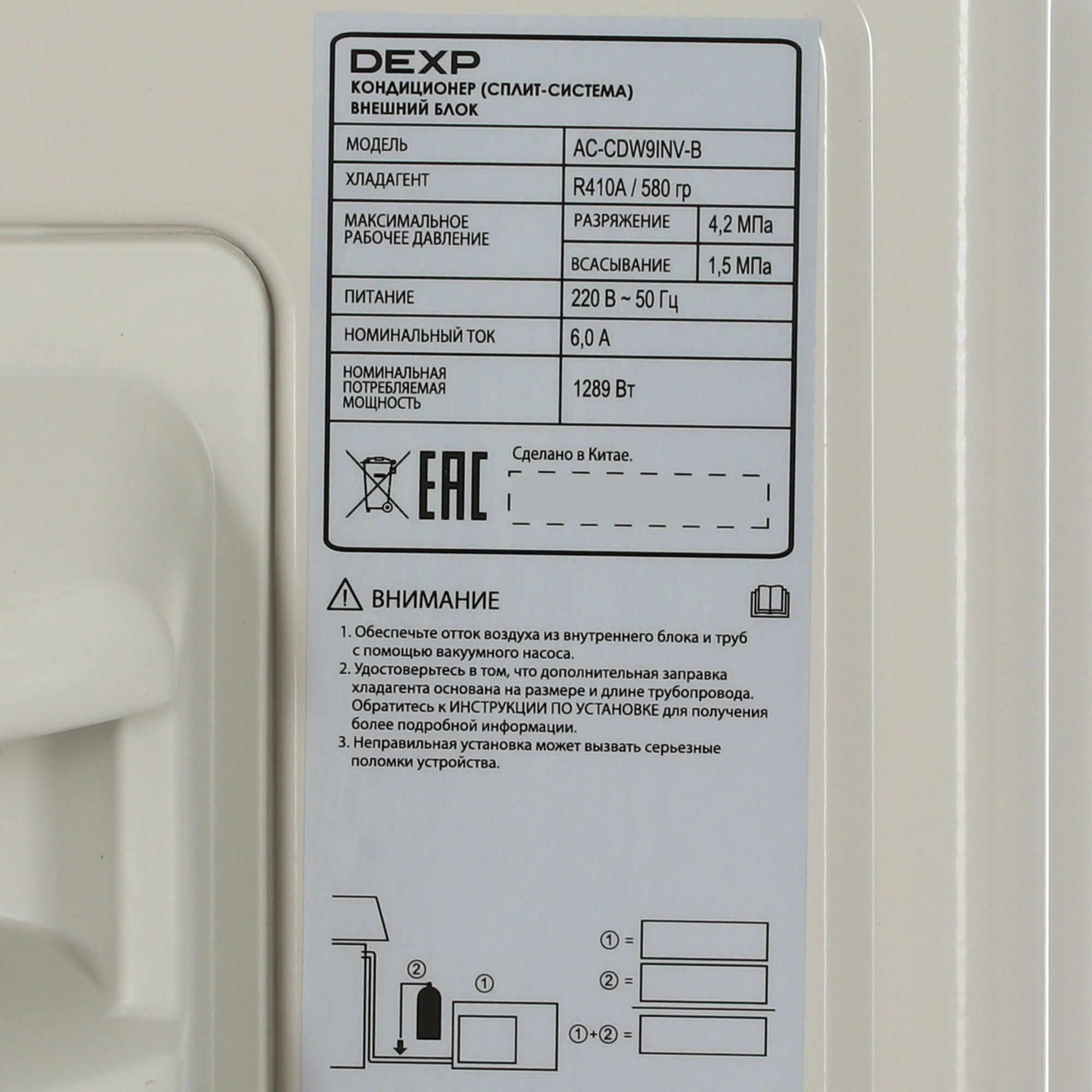 9130126 Кондиционер настенный сплит-система DEXP AC-CDW9INV-B черный STDN-0095034 - Вид №7