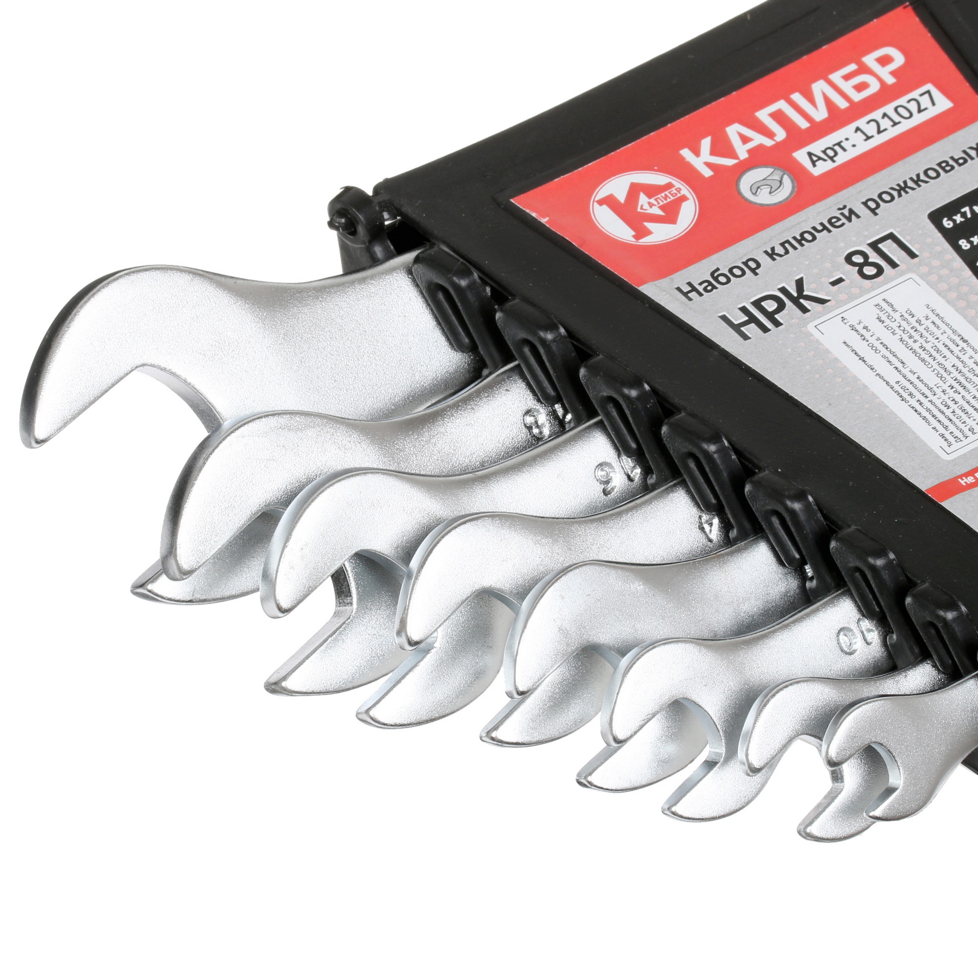 Набор ключей Калибр НРК-8П 1248519 STDN-0011901 - Вид №2