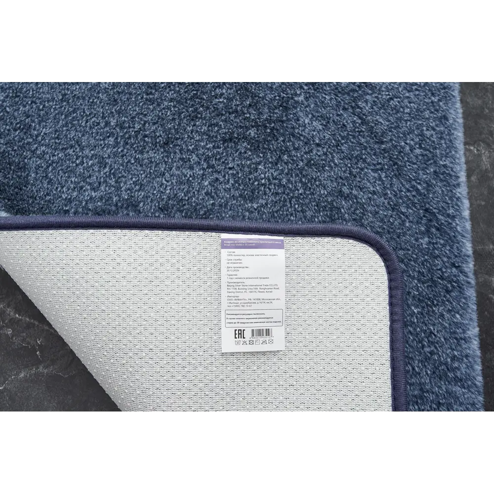 Ковер Santreyd Bingo Mix - стильный синий акцент для вашего интерьера 50x80 см 89387680 STLM-1548206 - Вид №2