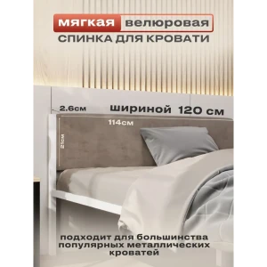 91464991 Мягкое изголовье Alicia 120x200 см МДФ цвет бежевый STLM-1463578