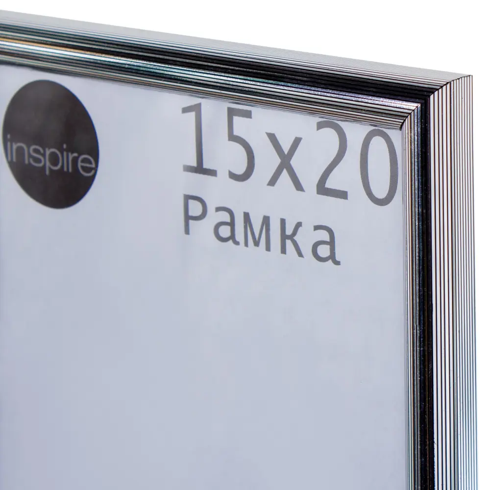 Рамка Inspire Emma 15х20 см пластик цвет серебро 15379412 STLM-2094840  - Вид №1