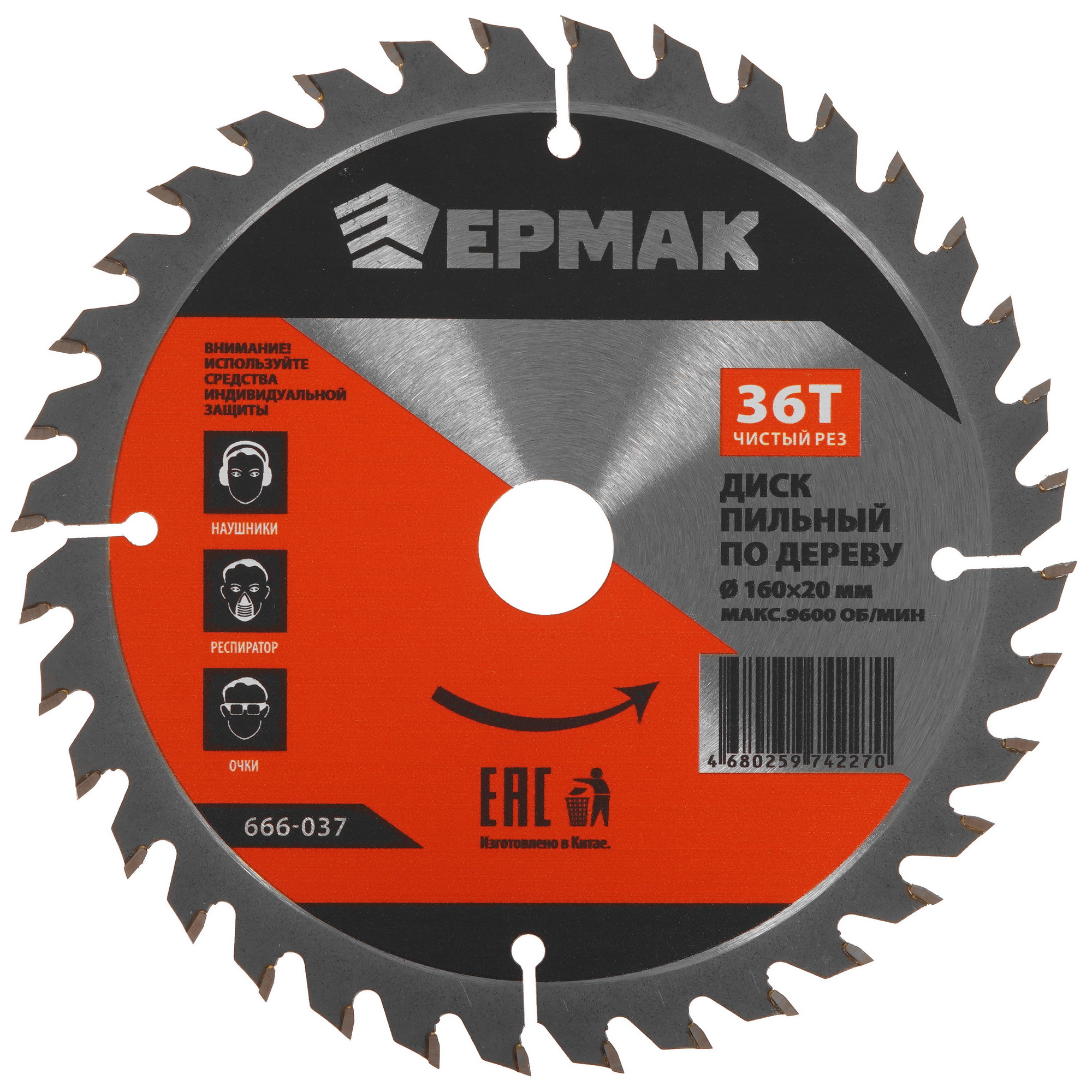 Диск пильный ЕРМАК 666-037 9203501 STDN-0145178