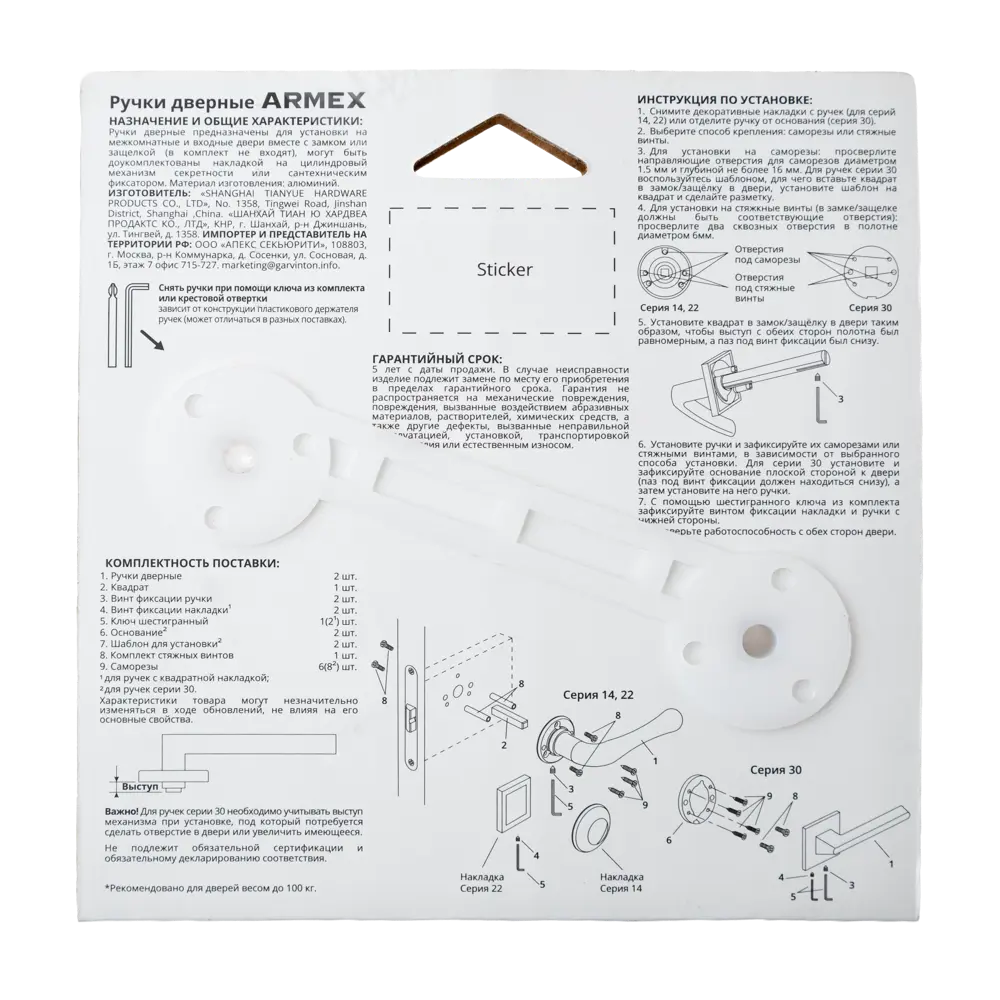 Дверная ручка на розетке Armex H-110174-A без запирания цвет никель STLM-2134118 - Вид №4