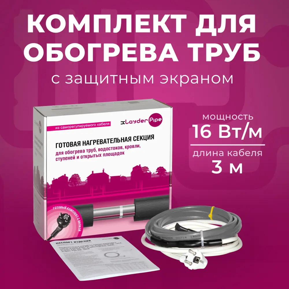 91553801 Греющий кабель для обогрева труб Xlayder Pipe EHL-16CR-3 3 м 48 Вт с защитным экраном STLM-0941949