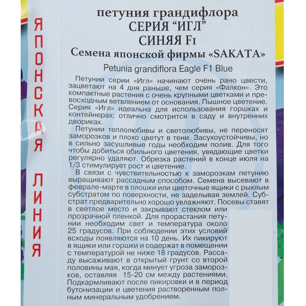 Семена цветов Петуния грандифлора Игл F1 цвет синий Престиж семена STLM-2081069 - Вид №2