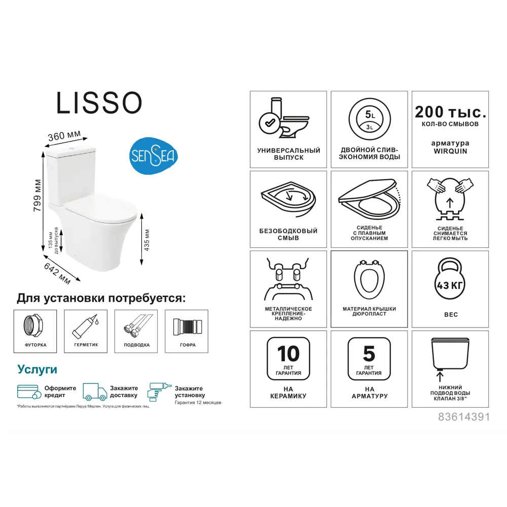 Унитаз-компакт Sensea Lisso с двойным сливом и безободковым дизайном 83614391 STLM-0042798 - Вид №3