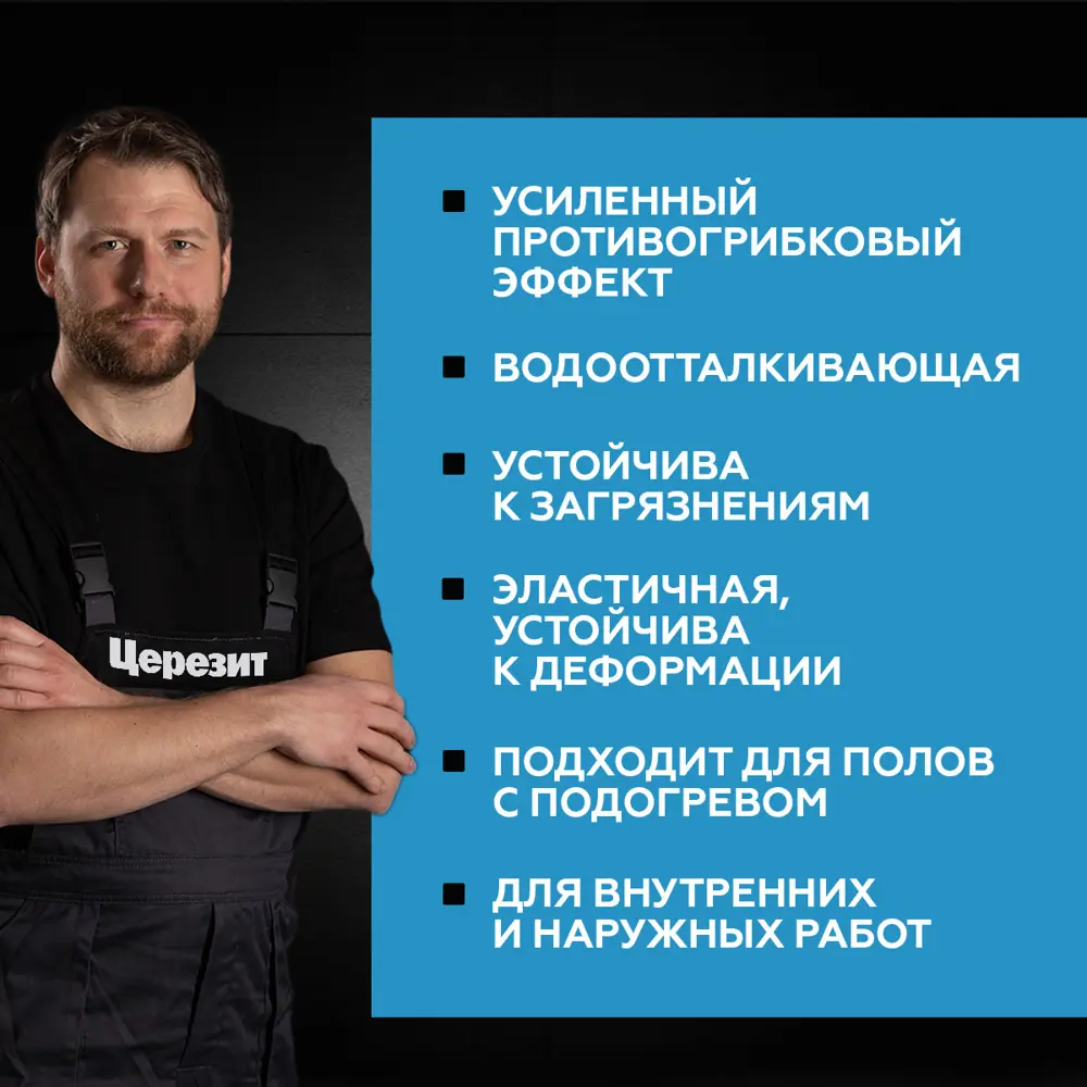 ЦЕРЕЗИТ CE 40: Влагостойкая цементная затирка серебристо-серого цвета 2 кг 18503351 STLM-0011024 - Вид №7