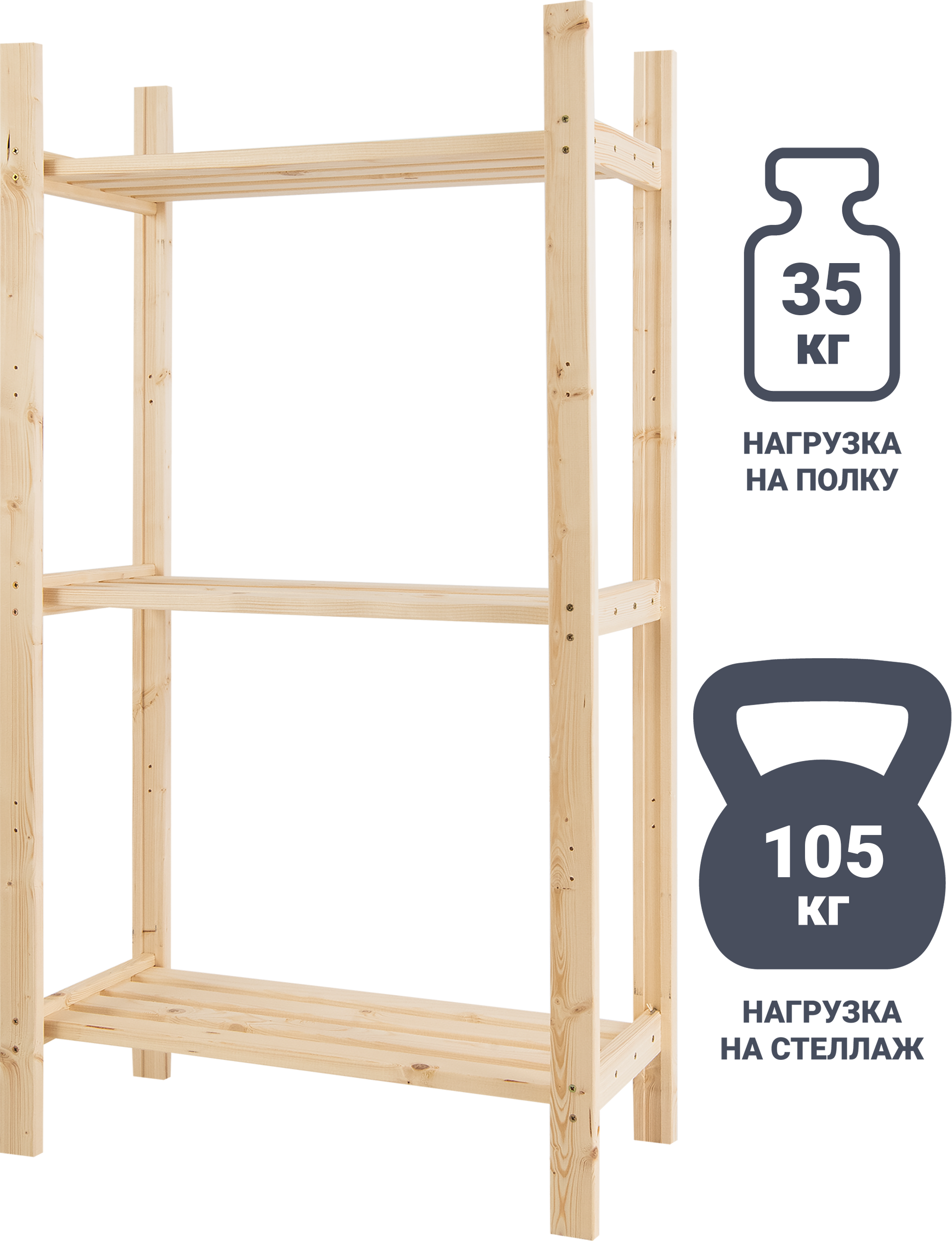 83714416 Стеллаж на 3 полки 63x114.2x28.4 см нагрузка на полку до 35 кг хвоя STLM-0043677 ТДВ