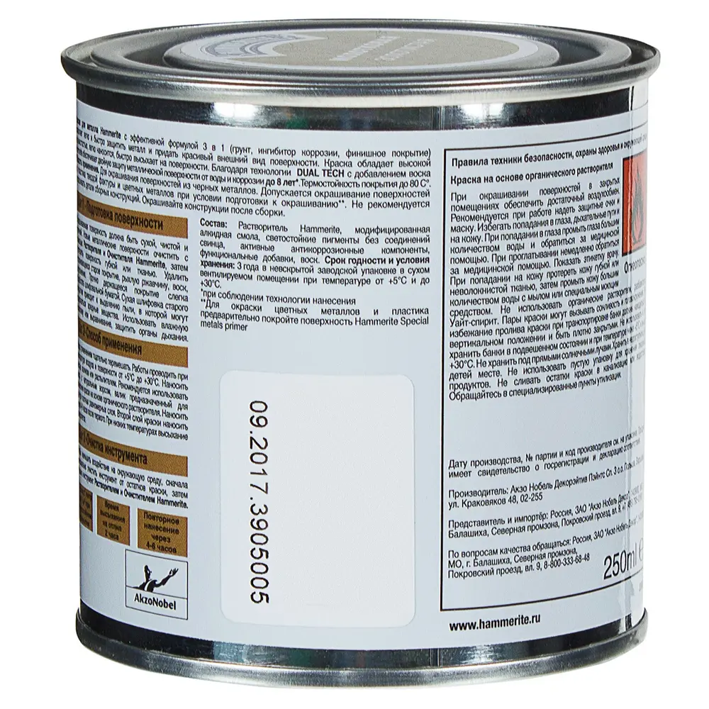 Краска молотковая Hammerite цвет золотой 0.25 л STLM-2140495 - Вид №1