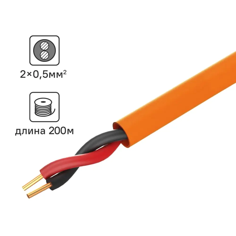 Кабель Tdm electric КПСнг(А)-FRLS 1x2x0.5 200 м ГОСТ цвет оранжевый STLM-2028904