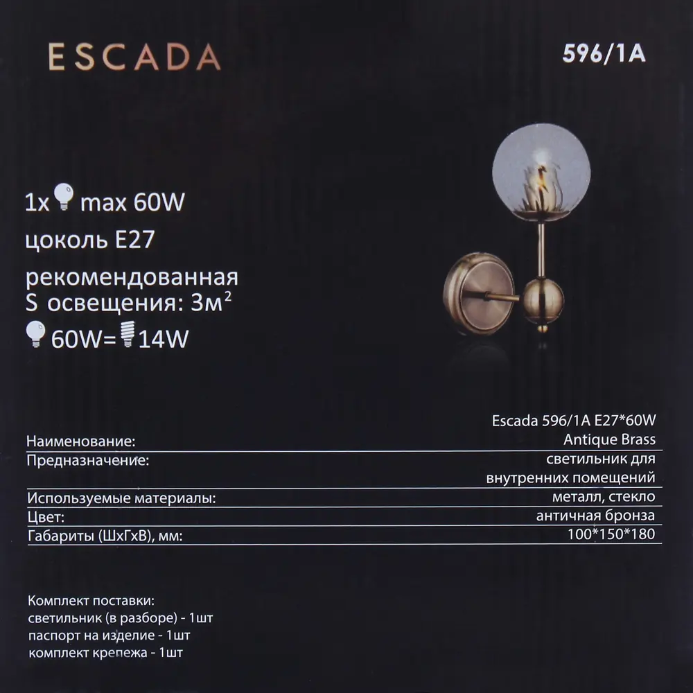 Бра «Galaxy» 596/1А 1хЕ27х60 Вт цвет античная бронза 81991055 STLM-2067370 Escada  - Вид №3