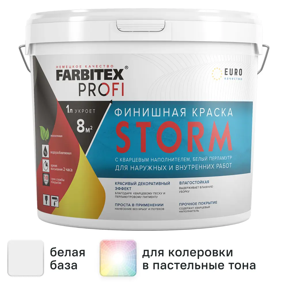 Краска финишная с кварцевым наполнителем Storm FARBITEX PROFI белый перламутр 5 л STLM-2185460