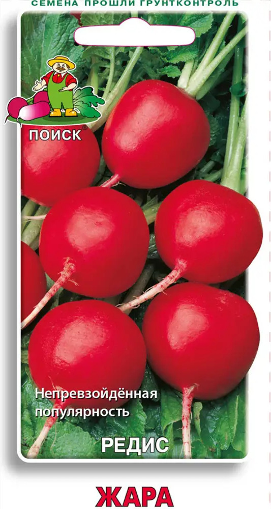 Редис Жара от ПОИСК - ранний сорт с хрустящей мякотью 83227437