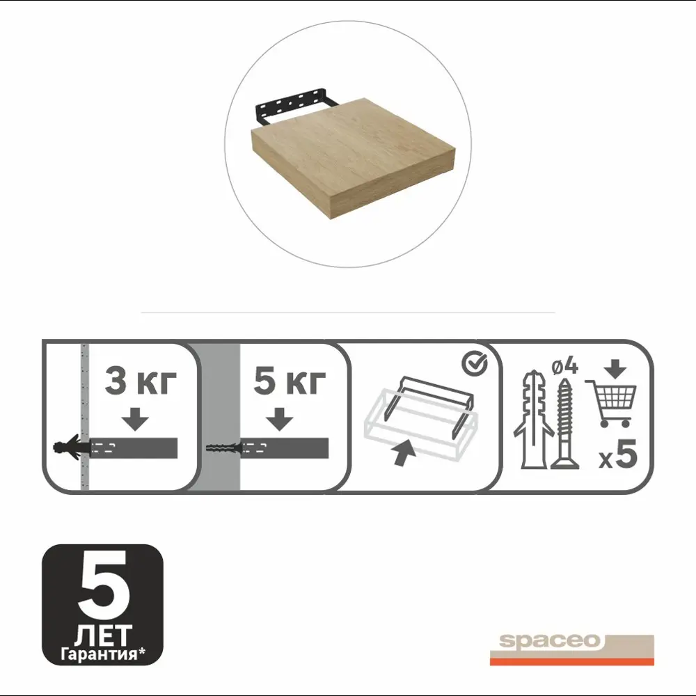 Полка настенная Spaceo Oak 23x23.5 см МДФ цвет дуб STLM-2083021 - Вид №11