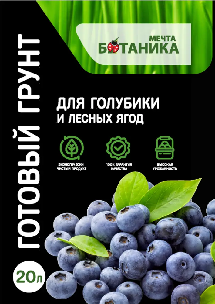 83992231 Грунт Мечта ботаника для голубики 20л STLM-0964884