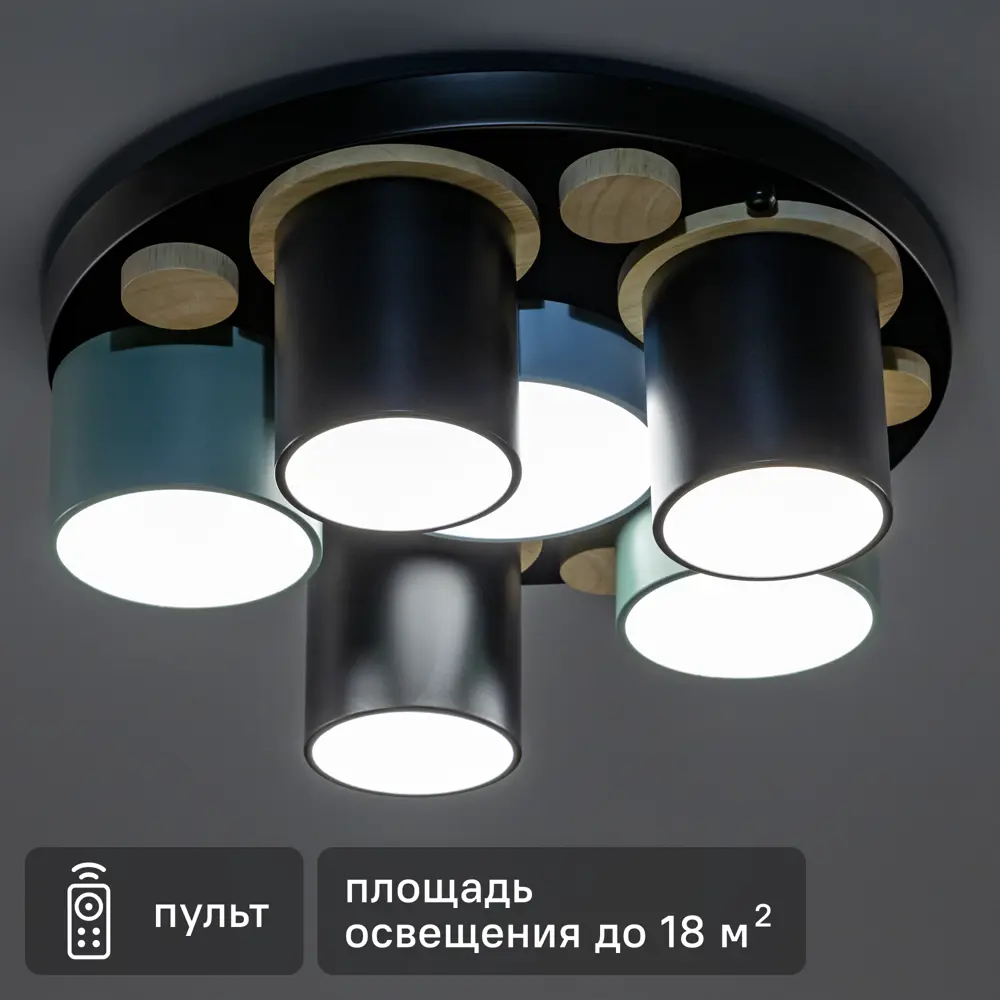 Люстра потолочная светодиодная Ritter Scandia 52075 7 с д/у 54 Вт 18 м² 2700К-6500К цвет черный/зеленый/голубой/дерево 89195494 STLM-2187092 