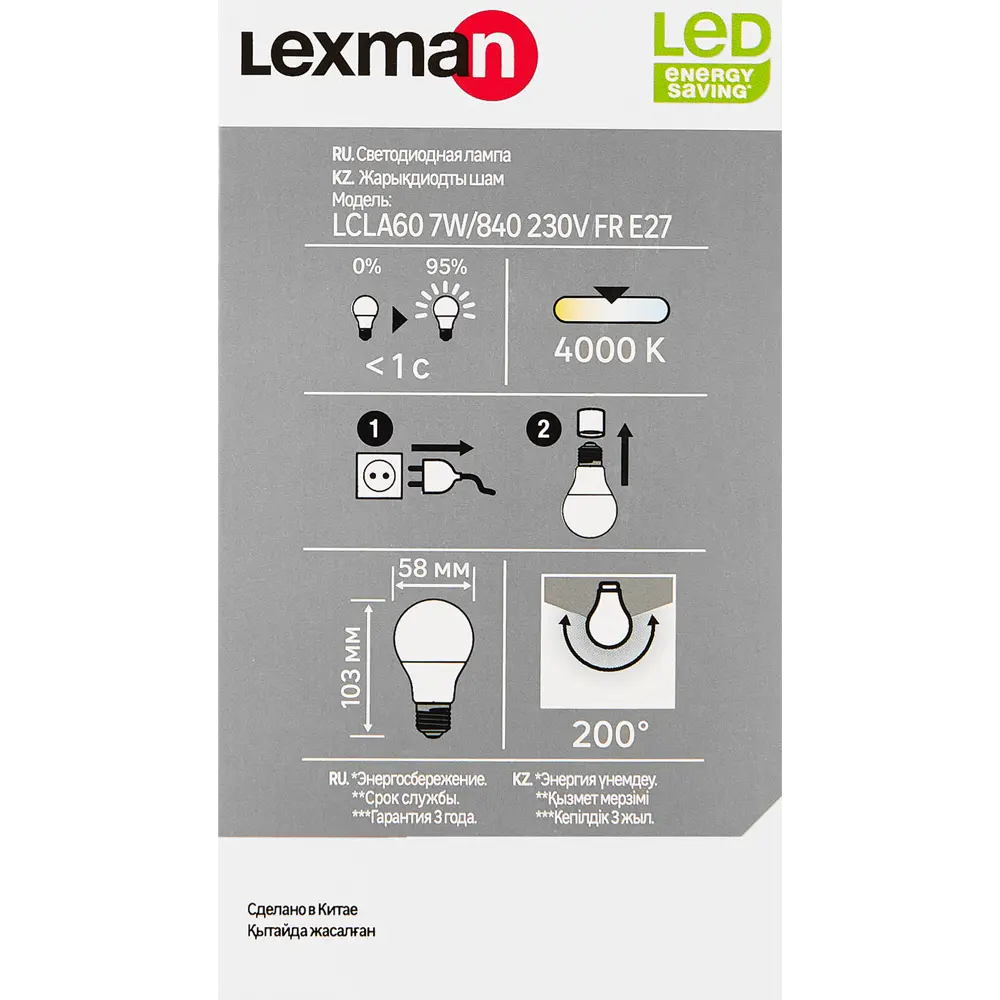 LEXMAN Светодиодная лампа E27 матовая груша 7Вт нейтральный свет 82991562 STLM-1370312 - Вид №4