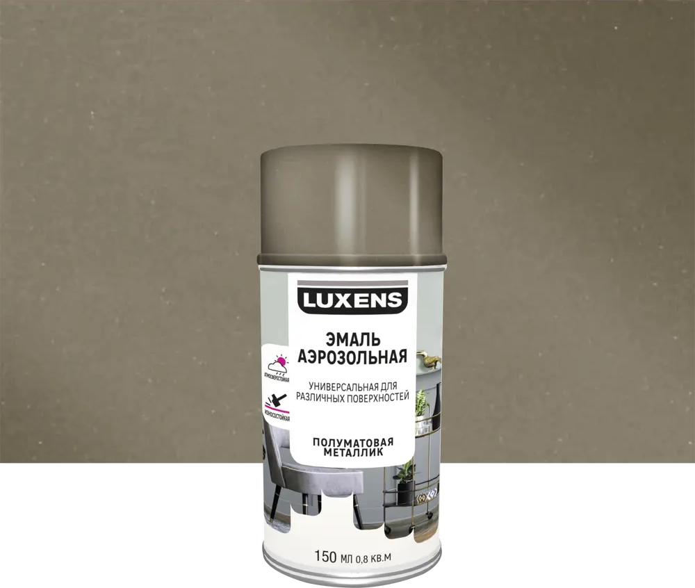 Аэрозольная эмаль Luxens Античное золото для декора поверхностей 83237454