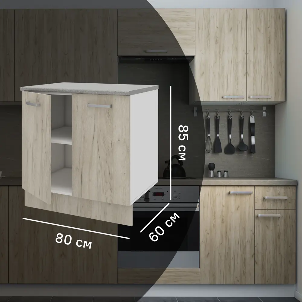 Напольный шкаф Santreyd Дейма для кухни 80x85x60 см 86720866 STLM-1584574