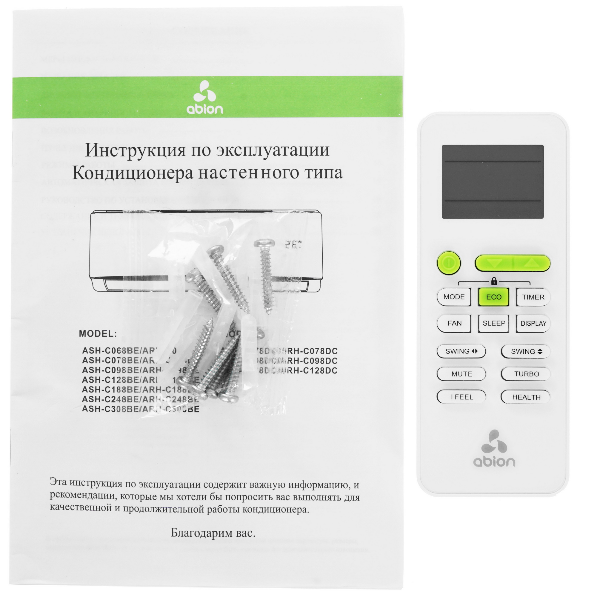 5049980 Кондиционер настенный сплит-система Abion ASH-C308BE/ARH-C308BE белый STDN-0079985 - Вид №10