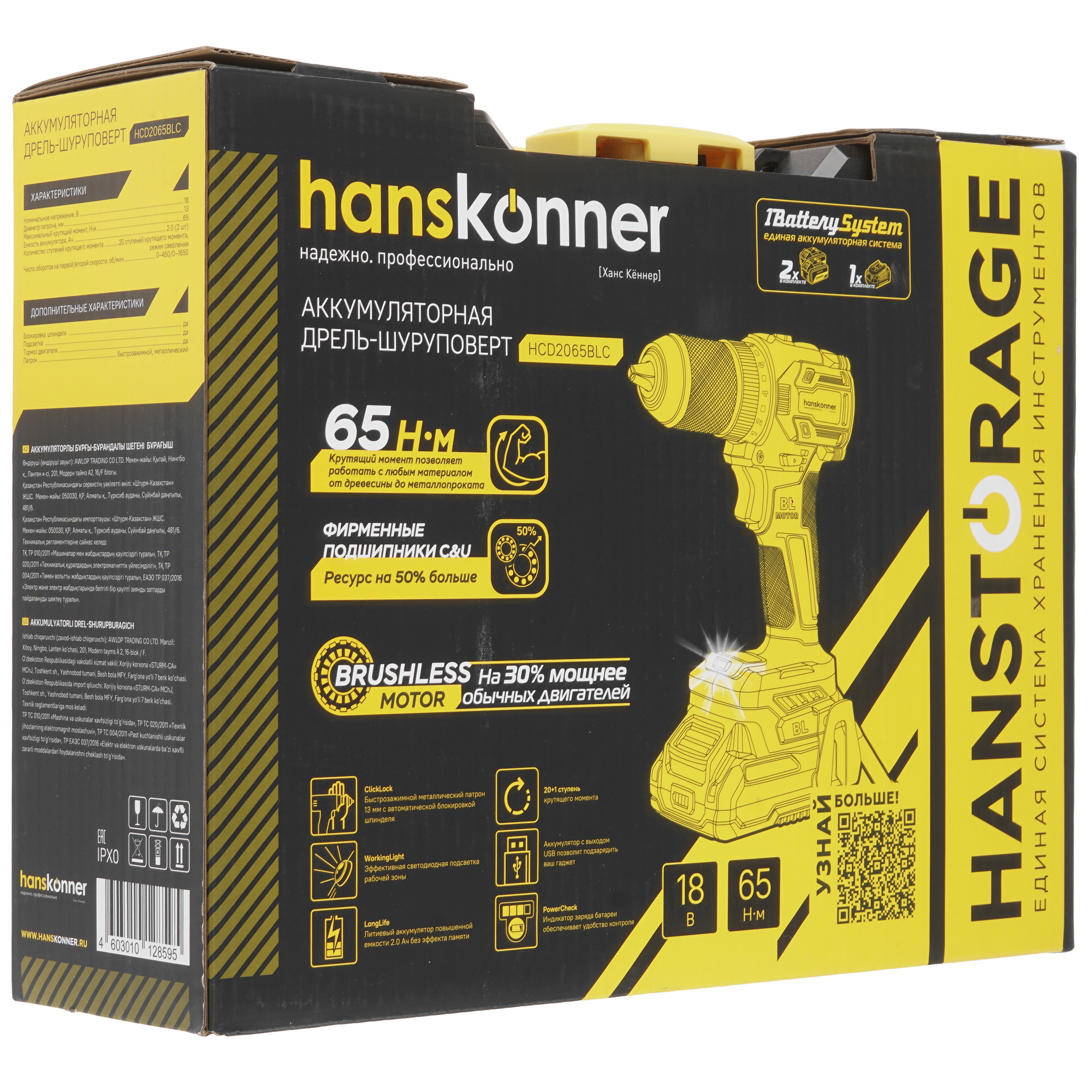 Дрель-шуруповерт Hanskonner HCD2065BLC 1BatterySystem 18V 5452208 STDN-0005435 - Вид №9