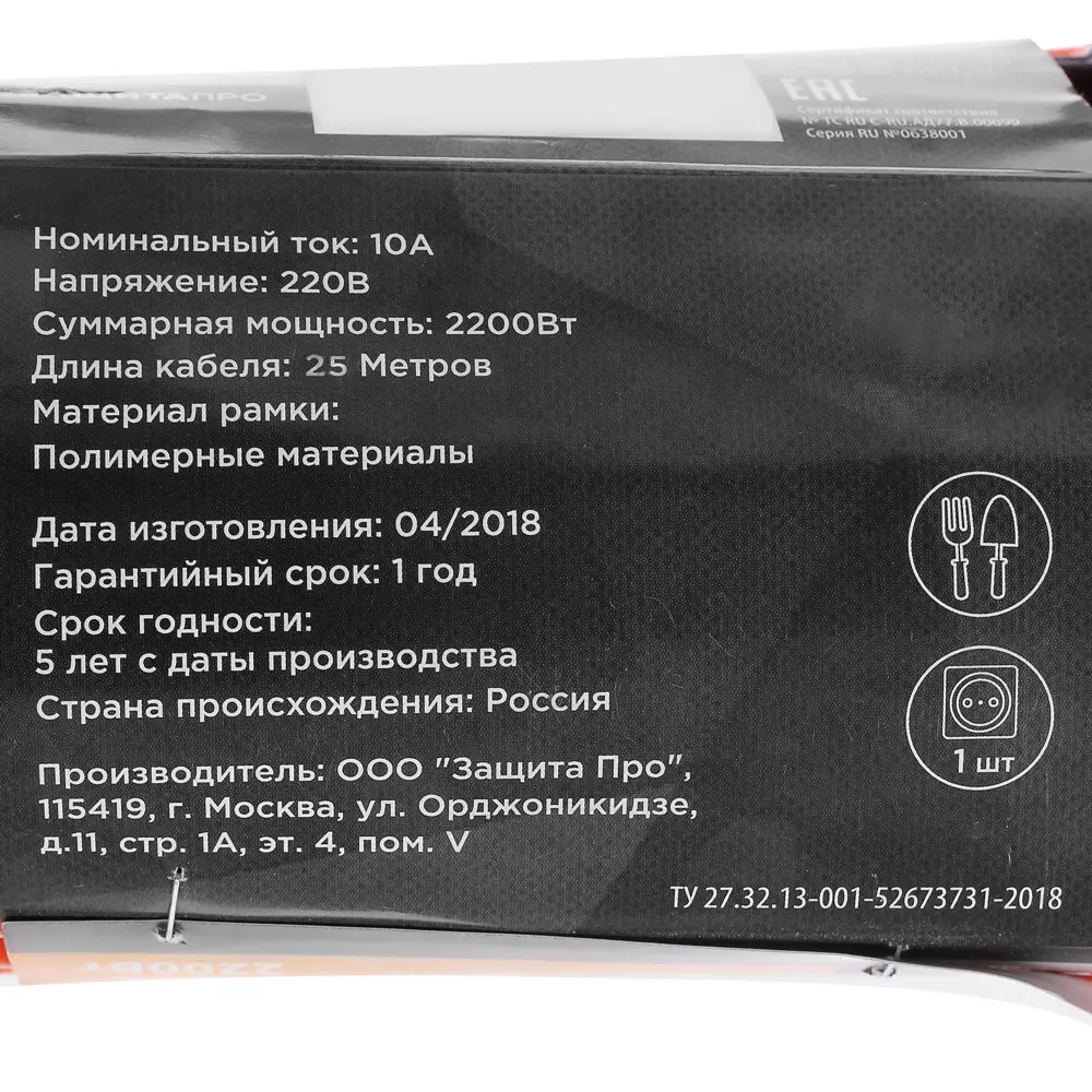 Удлинитель-шнур на рамке садовый Защита Про 25 м 1300 Вт 2x0.75 мм 1 розетка без заземления цвет оранжевый 89359491 STLM-2203356  - Вид №4